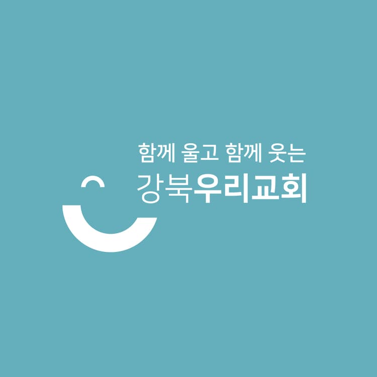 강북우리교회