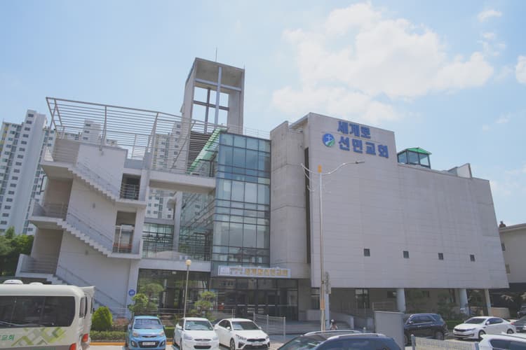 세계로선민교회
