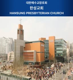 https://image.chowon.in/churches/6666c5c07a5ef9150e06e63e/a8800d09-2bbb-4c0a-8689-8deacd465468.jpg
