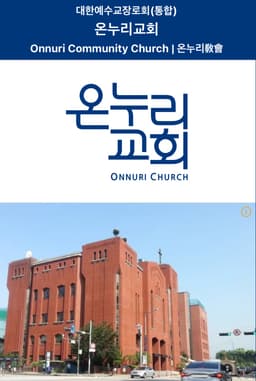 https://image.chowon.in/churches/6666c5c17a5ef9150e070268/2fc351cd-fc70-41ea-a59f-1ca6b2c0df97.jpg