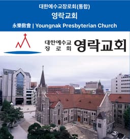 https://image.chowon.in/churches/6666c5c27a5ef9150e070aec/fe428b35-28b0-4752-810e-f93c1fb89815.jpg