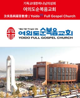 https://image.chowon.in/churches/6666c5c27a5ef9150e070efc/5956afad-de5e-4da7-b9d1-03fb9911b6c3.jpg