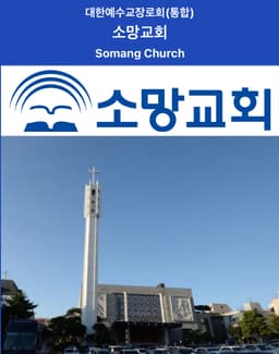 https://image.chowon.in/churches/6666c5c27a5ef9150e071c60/e3092cd5-2ae1-42b5-a0ba-9bf2a1fb0c57.jpg