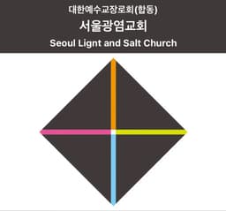 https://image.chowon.in/churches/6666c5c37a5ef9150e072c86/e00d537a-7c7f-4fef-b4f4-5c89c631b51c.jpg