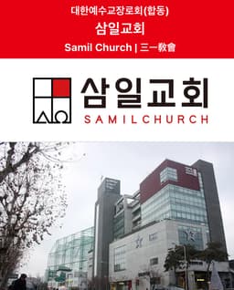 https://image.chowon.in/churches/6666c5c47a5ef9150e073818/329c983c-8378-4def-9bd3-6d1d553ccf61.jpg