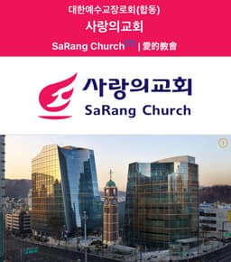 https://image.chowon.in/churches/6666c5c47a5ef9150e073ae9/69cf73ab-aedd-4c37-8ebe-a2f5c2ab3eb2.jpg