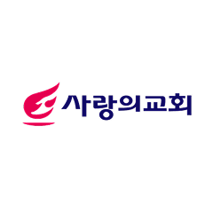 사랑의교회