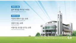 https://image.chowon.in/churches/6666c5c57a5ef9150e074c2d/9ab1f73f-6d8d-47fd-ad08-8cc13488bcca.jpg