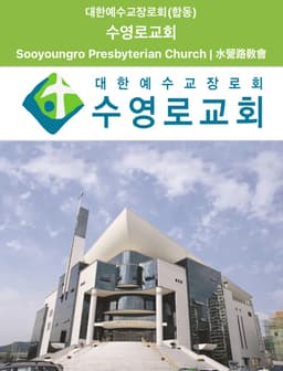 https://image.chowon.in/churches/6666c5d37a5ef9150e07d60c/2a81fe11-a0ae-4b85-8454-f8828eeb42aa.jpg