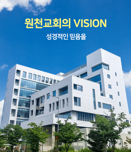 https://image.chowon.in/churches/6666c5f77a5ef9150e088659/e3913f8b-6e5e-492b-8598-f06c41bd06b8.png