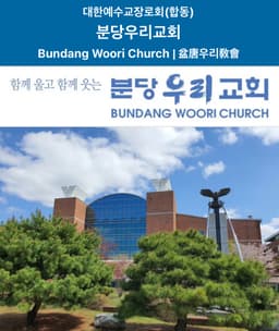 https://image.chowon.in/churches/6666c6147a5ef9150e08ebb7/44dbdb1d-bb98-40ef-ad14-2c35d8e66b56.jpg