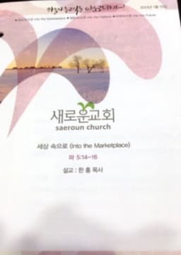 https://image.chowon.in/churches/672dbb9eee0a017b2404d8d8/b043287b-c34e-4c39-a964-0a5b5ab98712.jpg